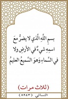 ١٢- بسم الله